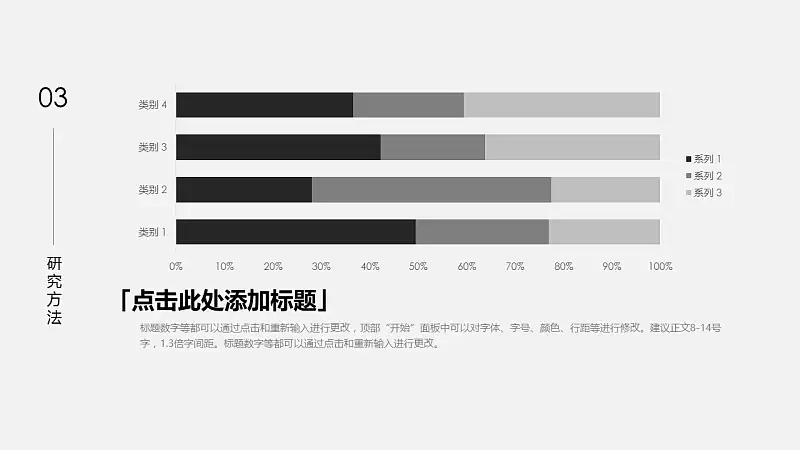 灰白色极致简约风格总结报告PPT模板下载_预览图14