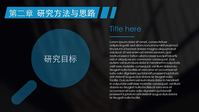 通用實(shí)戰(zhàn)型論文答辯PPT模版下載_預(yù)覽圖12