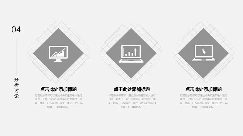 灰白色极致简约风格总结报告PPT模板下载_预览图11