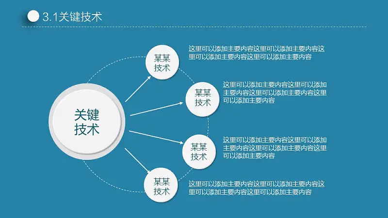 藍色簡潔實用論文答辯PPT模板下載_預(yù)覽圖16