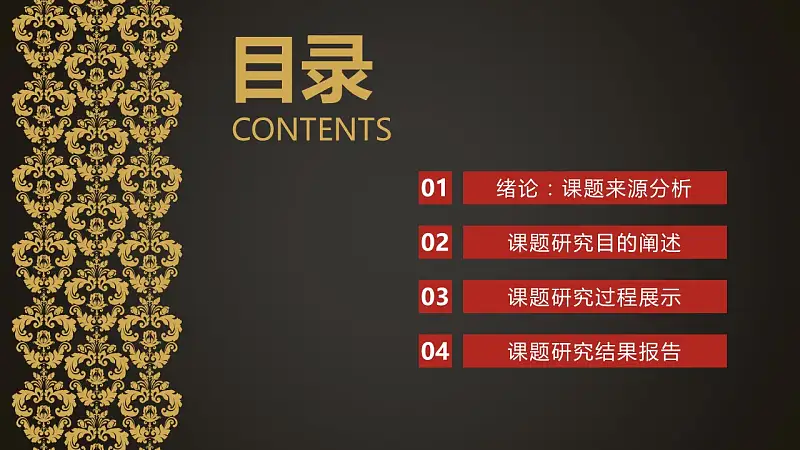 黑金古典精致毕业答辩PPT模版下载_预览图2