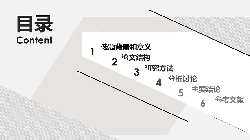 灰白色极致简约风格总结报告PPT模板下载_预览图25