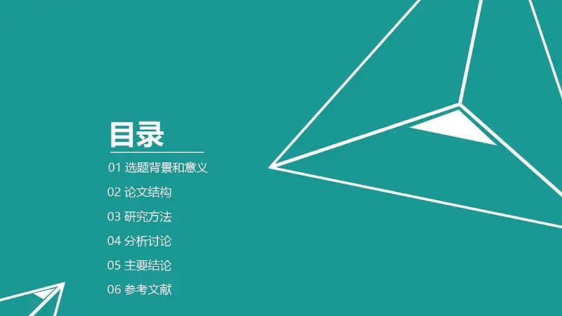 人文社交活動研究論文答辯PPT模板下載_預覽圖25