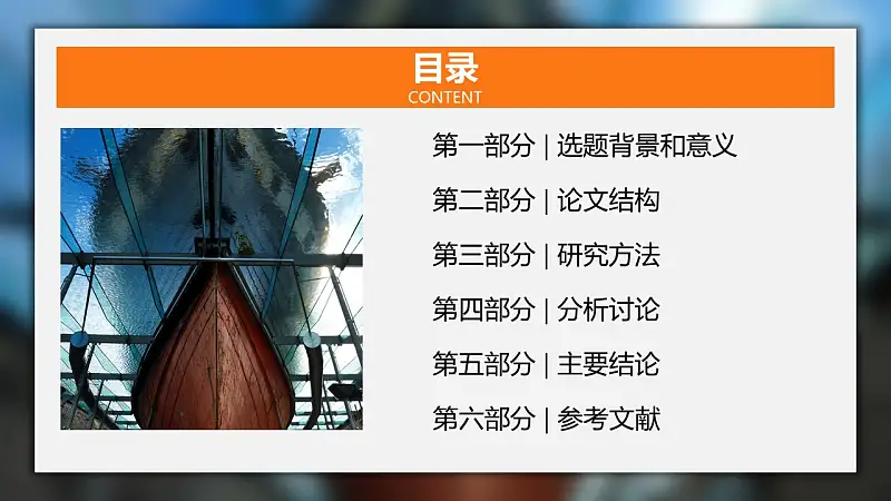 中国特色旅游业发展研究报告PPT下载模板_预览图25