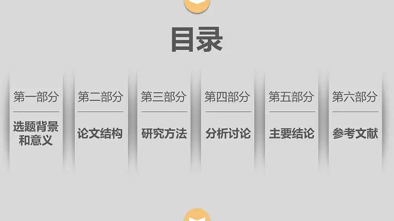 大学通用论文答辩PPT模板下载_预览图2