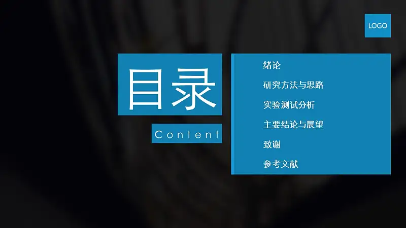 通用實(shí)戰(zhàn)型論文答辯PPT模版下載_預(yù)覽圖23