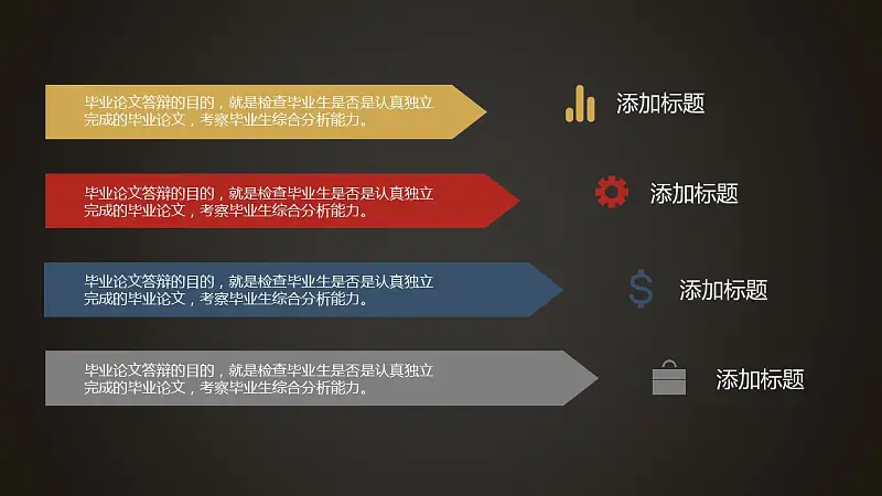 黑金古典精致毕业答辩PPT模版下载_预览图8