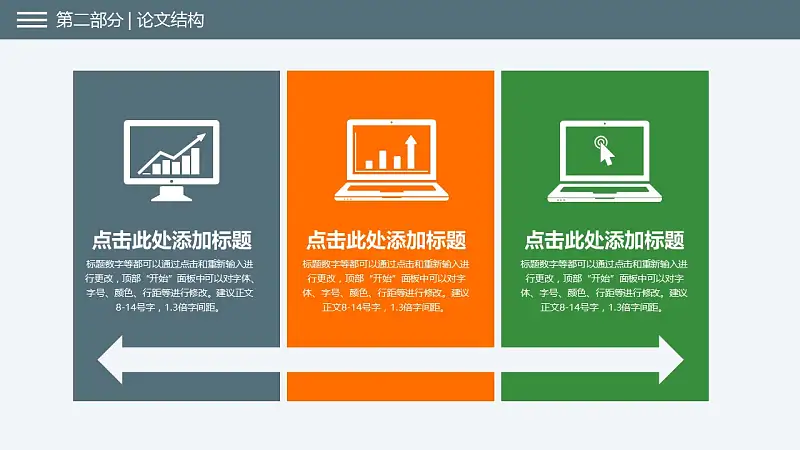 中国特色旅游业发展研究报告PPT下载模板_预览图19