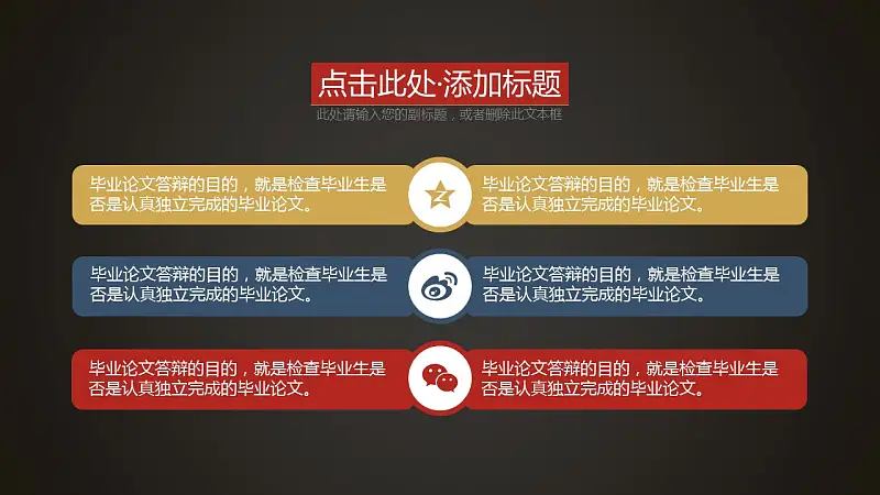 黑金古典精致毕业答辩PPT模版下载_预览图10