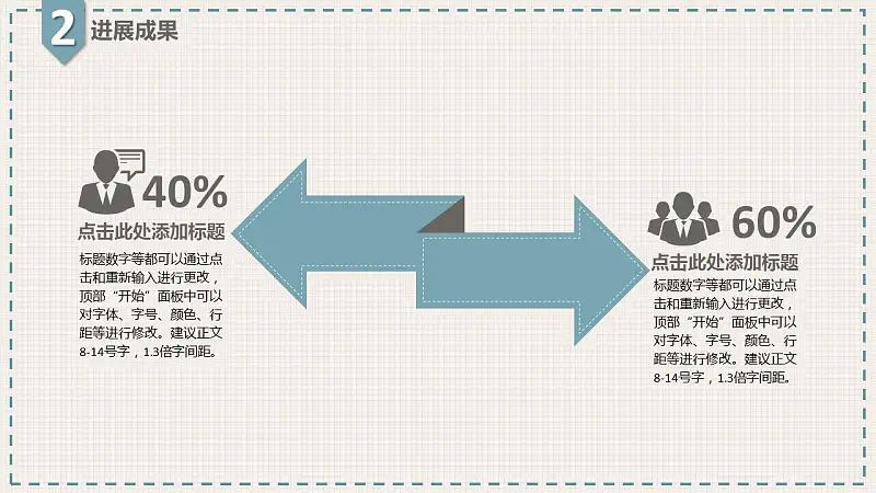 网格清新风格论文答辩PPT模板下载_预览图15