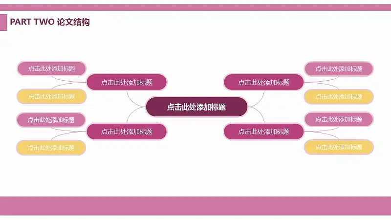 淺紫色清新風格大學論文開題報告PPT模板下載_預覽圖3