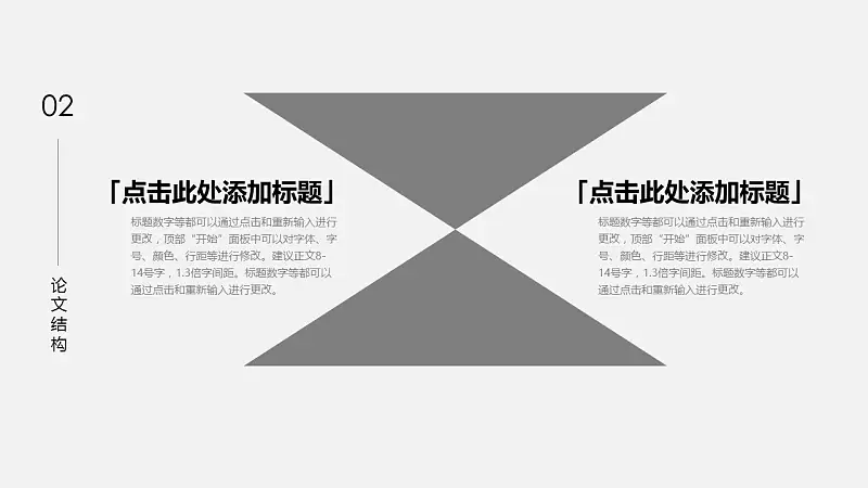 灰白色极致简约风格总结报告PPT模板下载_预览图17