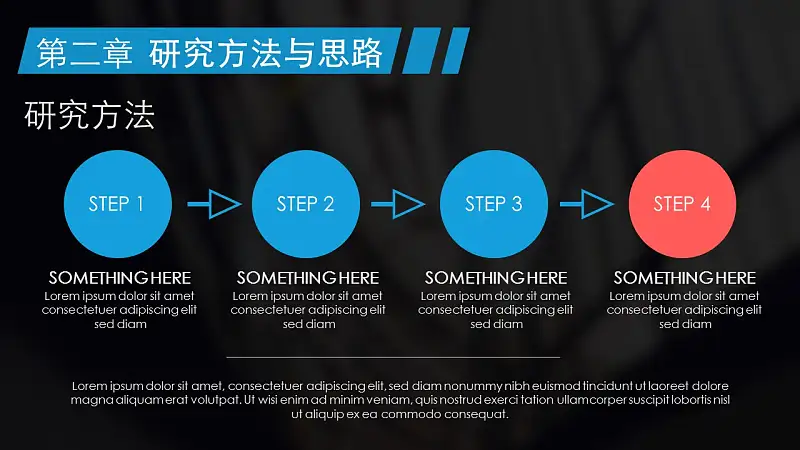 通用實(shí)戰(zhàn)型論文答辯PPT模版下載_預(yù)覽圖15