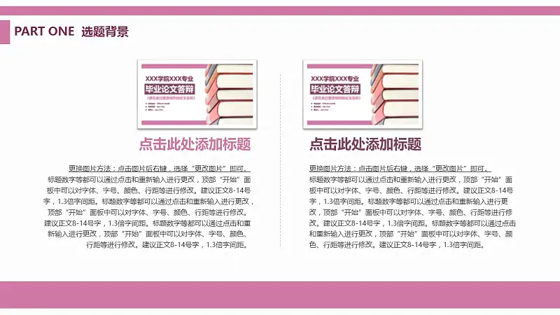 淺紫色清新風格大學論文開題報告PPT模板下載_預覽圖30