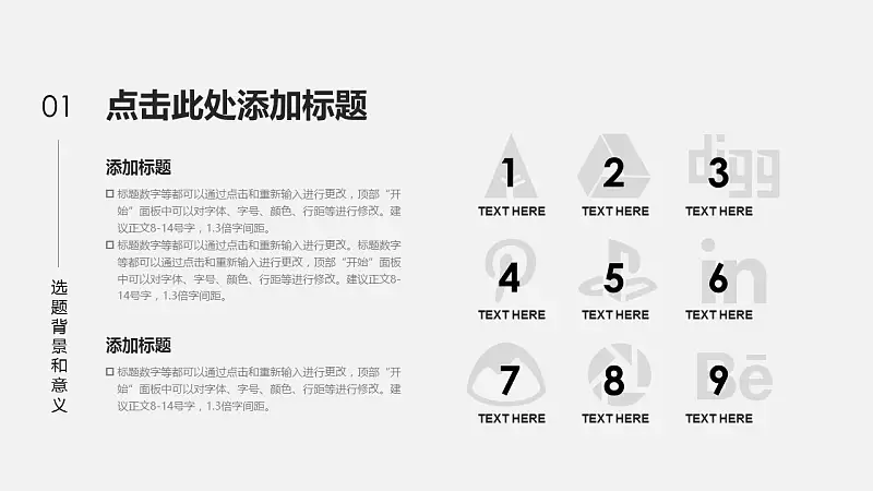 灰白色极致简约风格总结报告PPT模板下载_预览图22