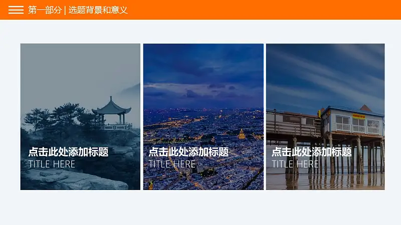 中国特色旅游业发展研究报告PPT下载模板_预览图22