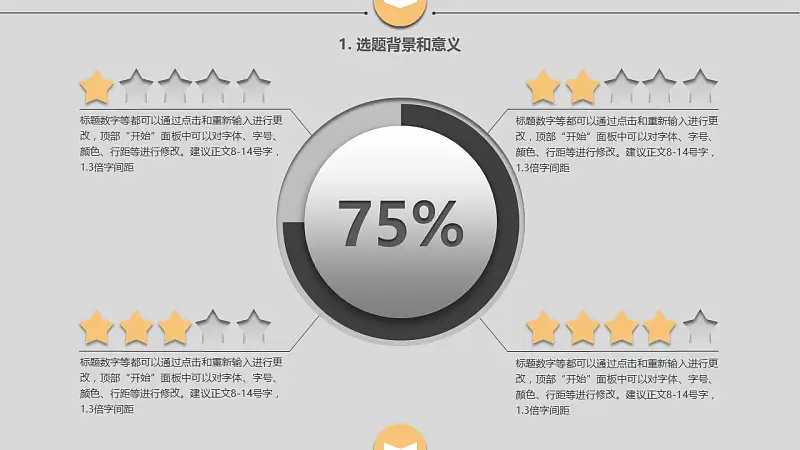 大学通用论文答辩PPT模板下载_预览图5