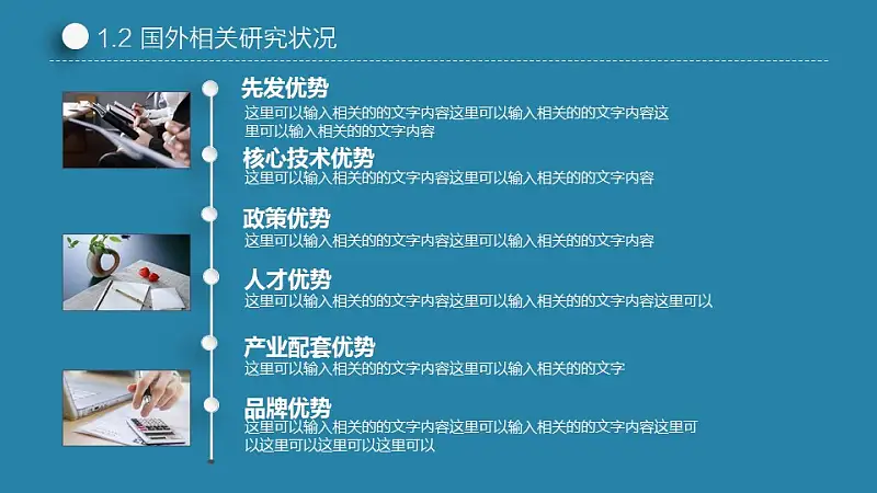 藍色簡潔實用論文答辯PPT模板下載_預(yù)覽圖5