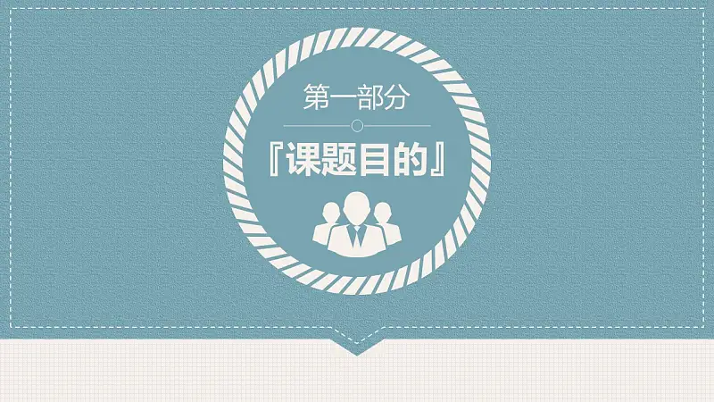 网格清新风格论文答辩PPT模板下载_预览图22