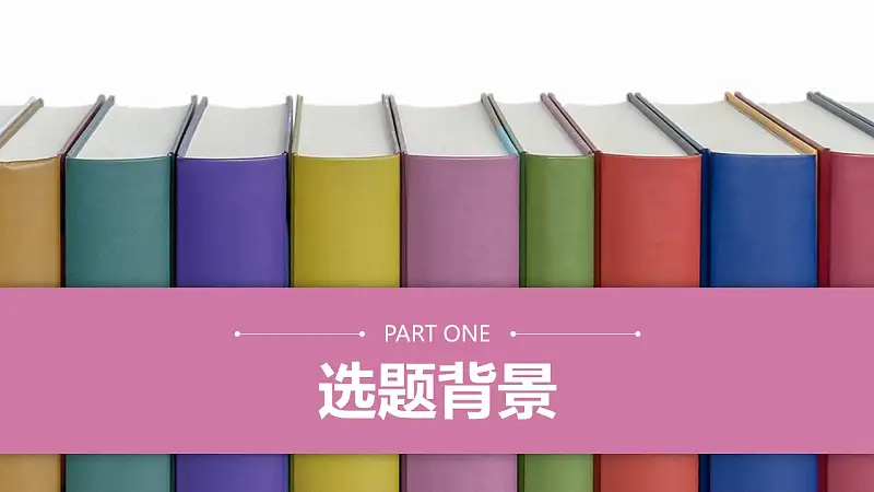 淺紫色清新風格大學論文開題報告PPT模板下載_預覽圖28