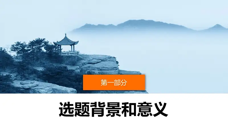 中国特色旅游业发展研究报告PPT下载模板_预览图24