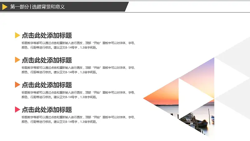 艺术专业本科论文开题报告PPT模板下载_预览图6