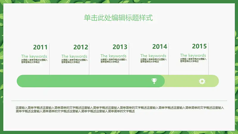 2016清新简约论文答辩PPT模板_预览图6