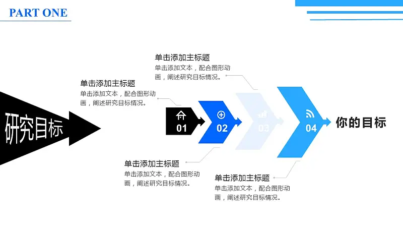 大学本科论文通用开题报告PPT模板下载_预览图6