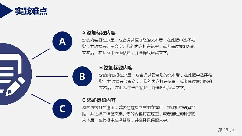 藍(lán)色嚴(yán)謹(jǐn)研究生畢業(yè)論文答辯PPT模板_預(yù)覽圖24