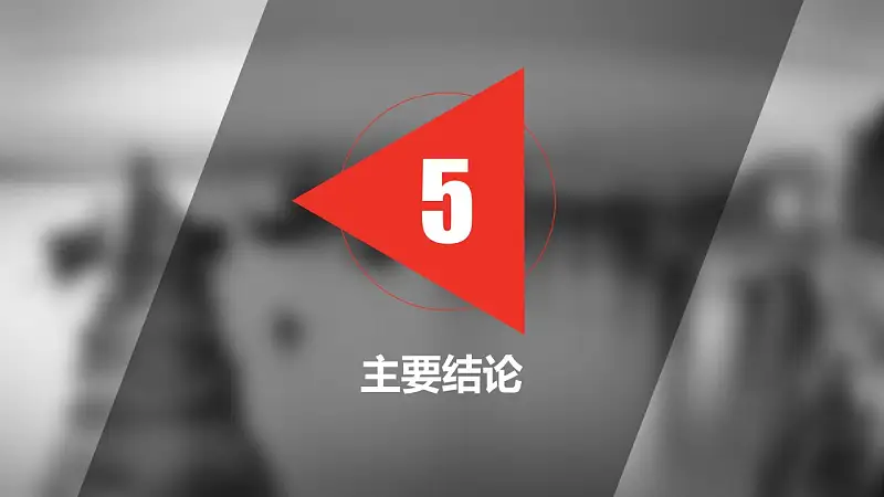 艺术专业本科论文开题报告PPT模板下载_预览图19