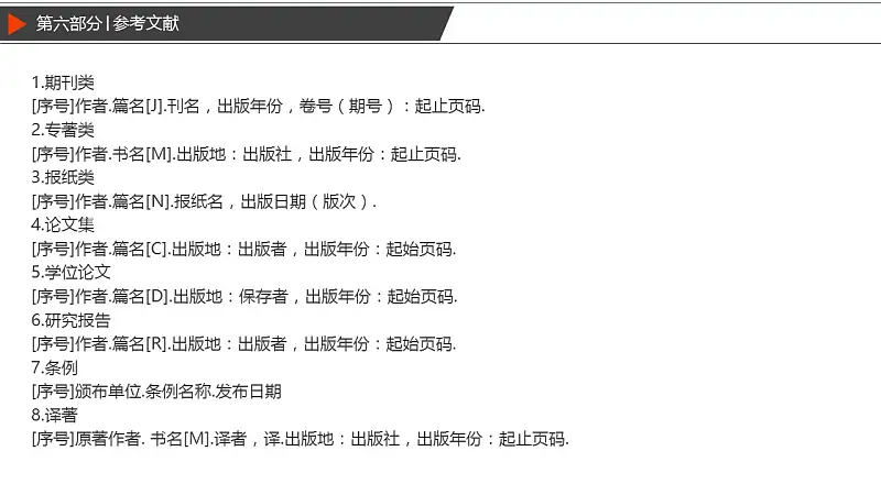 艺术专业本科论文开题报告PPT模板下载_预览图24