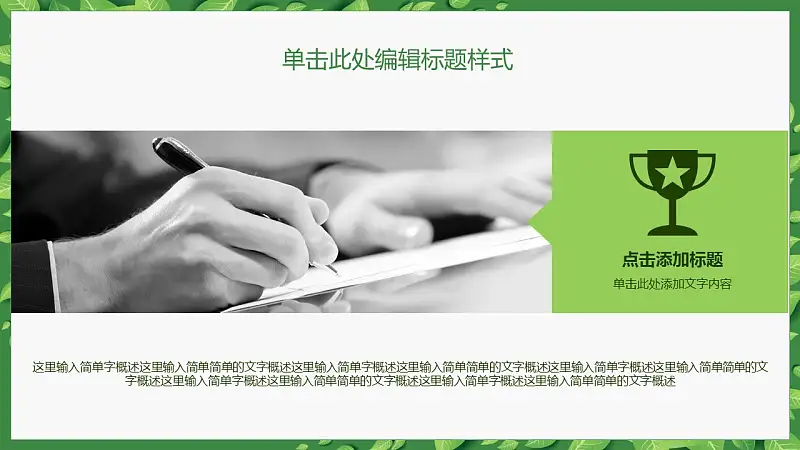 2016清新简约论文答辩PPT模板_预览图23