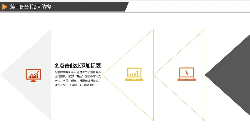 艺术专业本科论文开题报告PPT模板下载_预览图9