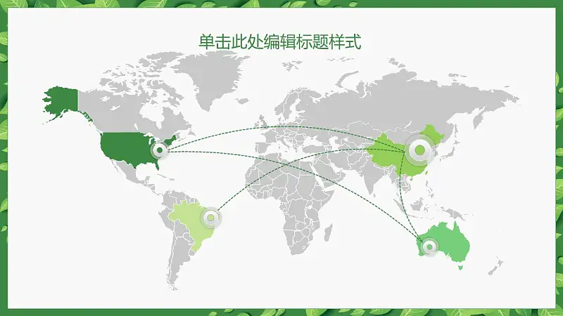 2016清新简约论文答辩PPT模板_预览图26