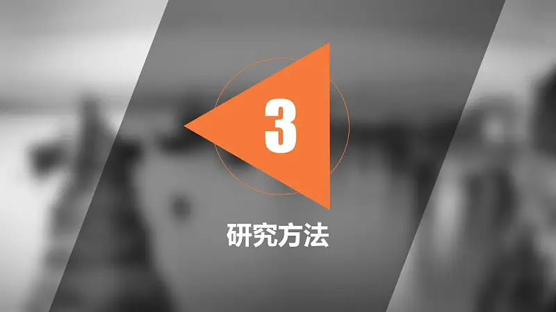 艺术专业本科论文开题报告PPT模板下载_预览图11