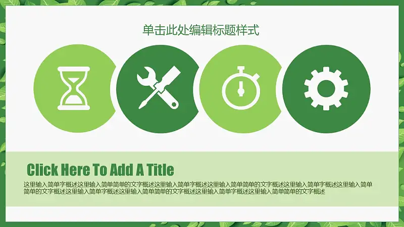 2016清新简约论文答辩PPT模板_预览图11
