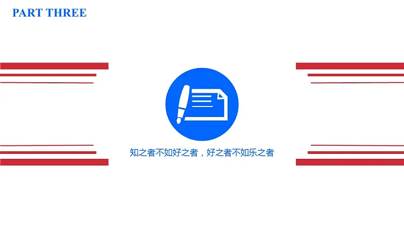 大学本科论文通用开题报告PPT模板下载_预览图11