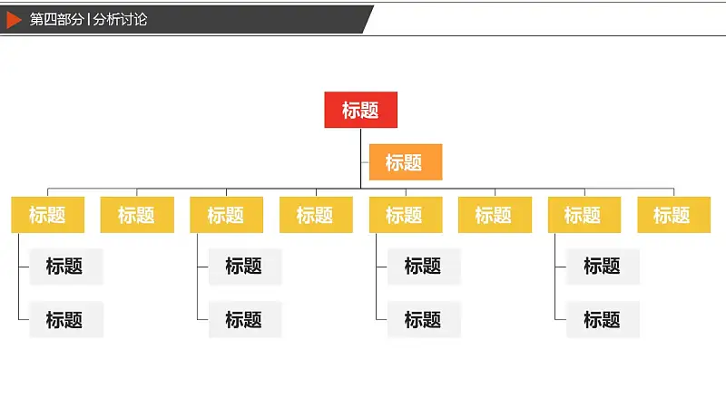 艺术专业本科论文开题报告PPT模板下载_预览图18