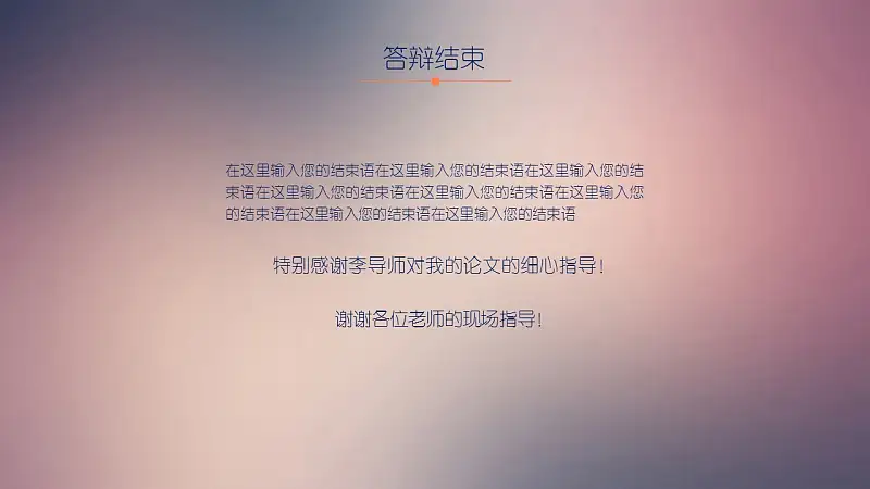 攝影專業(yè)論文開題報告PPT模板下載_預覽圖18