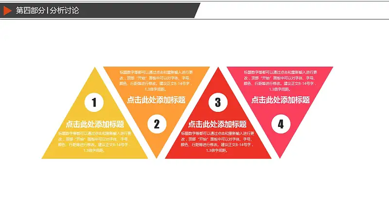 艺术专业本科论文开题报告PPT模板下载_预览图17