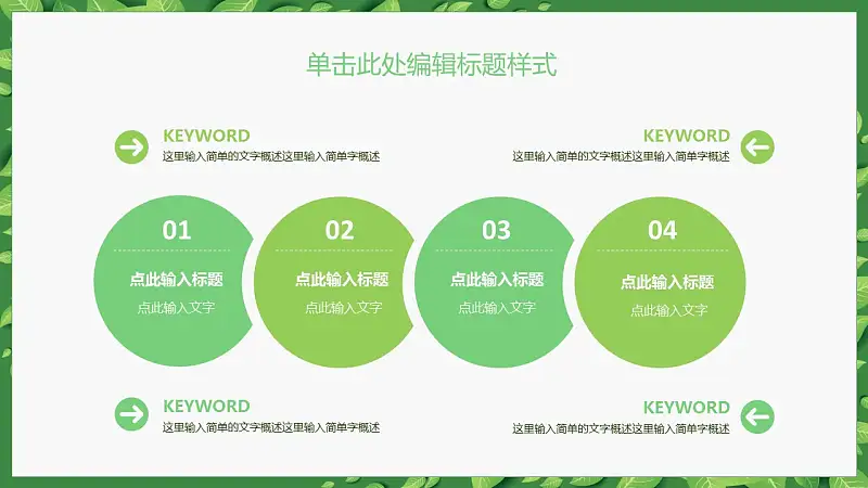 2016清新简约论文答辩PPT模板_预览图17
