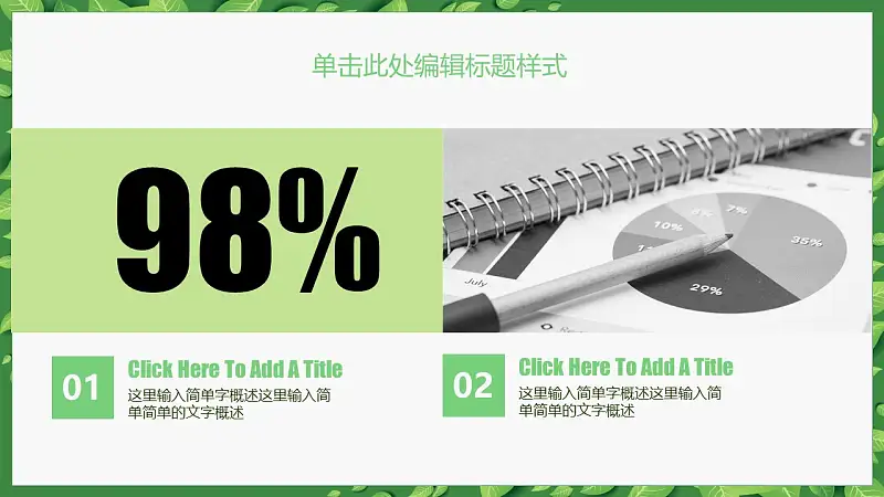 2016清新简约论文答辩PPT模板_预览图7