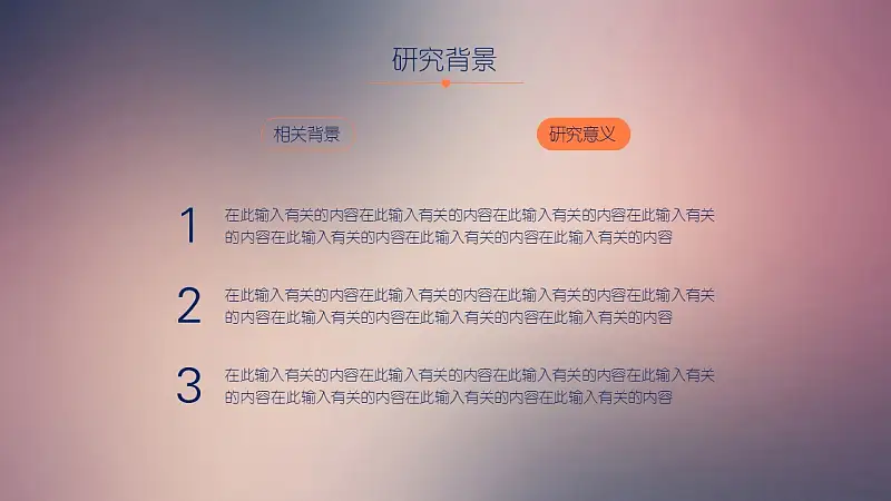 攝影專業(yè)論文開題報告PPT模板下載_預覽圖7
