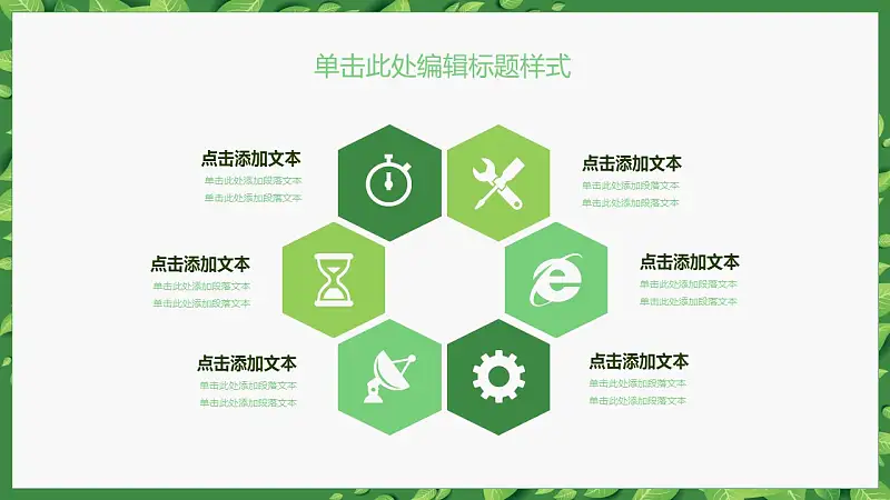 2016清新简约论文答辩PPT模板_预览图20