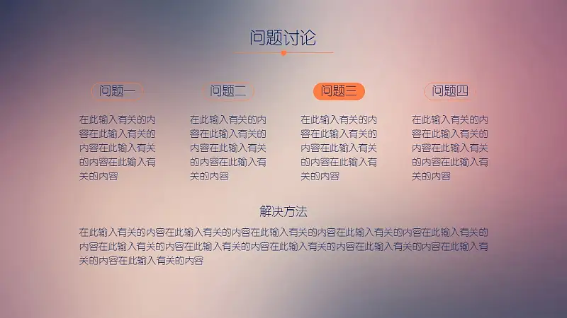 攝影專業(yè)論文開題報告PPT模板下載_預覽圖15
