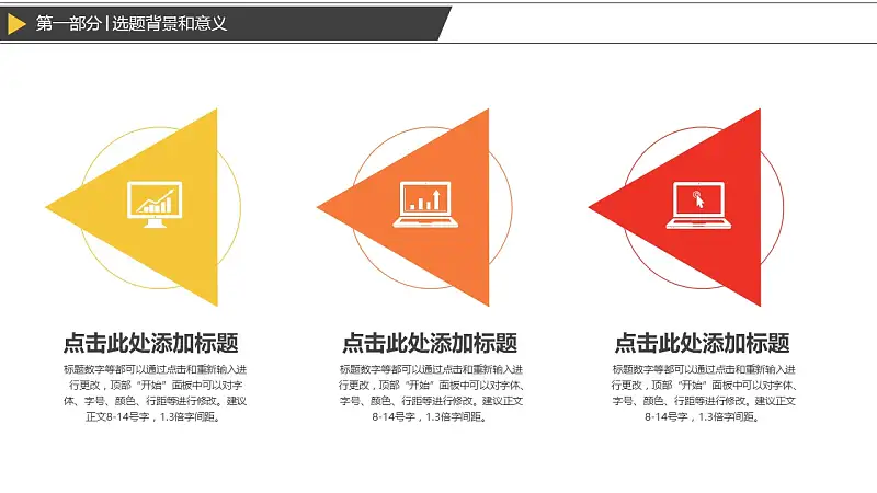 艺术专业本科论文开题报告PPT模板下载_预览图4