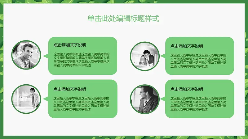 2016清新简约论文答辩PPT模板_预览图4