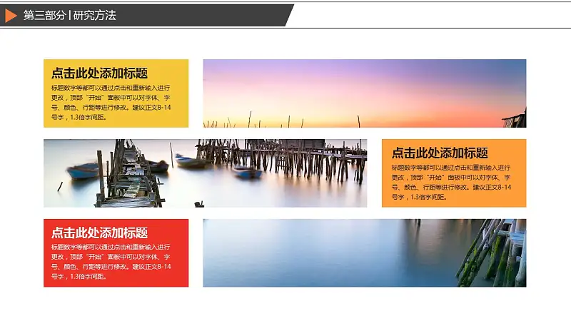 艺术专业本科论文开题报告PPT模板下载_预览图14