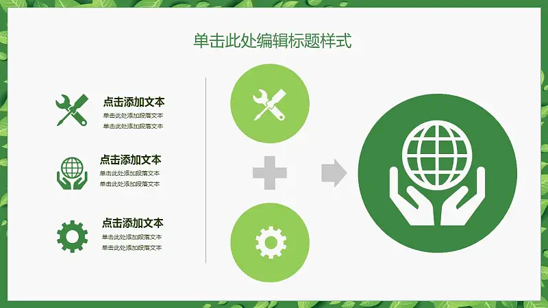 2016清新简约论文答辩PPT模板_预览图14