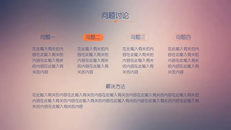攝影專業(yè)論文開題報告PPT模板下載_預覽圖14
